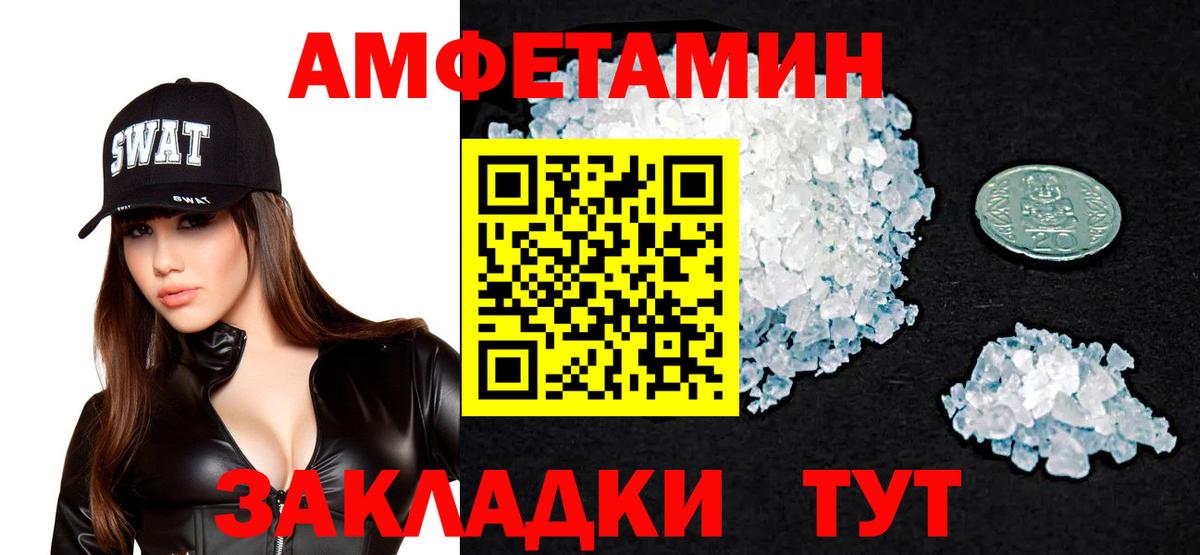 АМФЕТАМИН 98% Архангельск