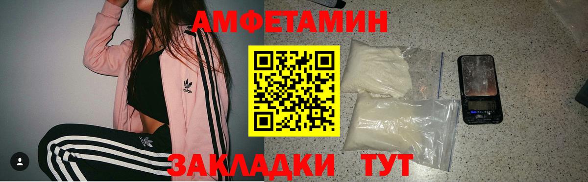 Amphetamine Premium  АМФ  Архангельск  АМФЕТАМИН 