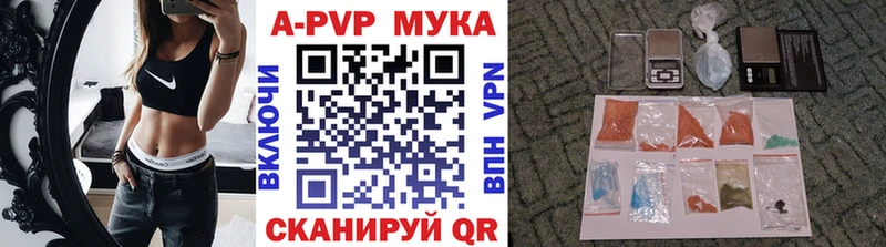 APVP кристаллы  Архангельск 