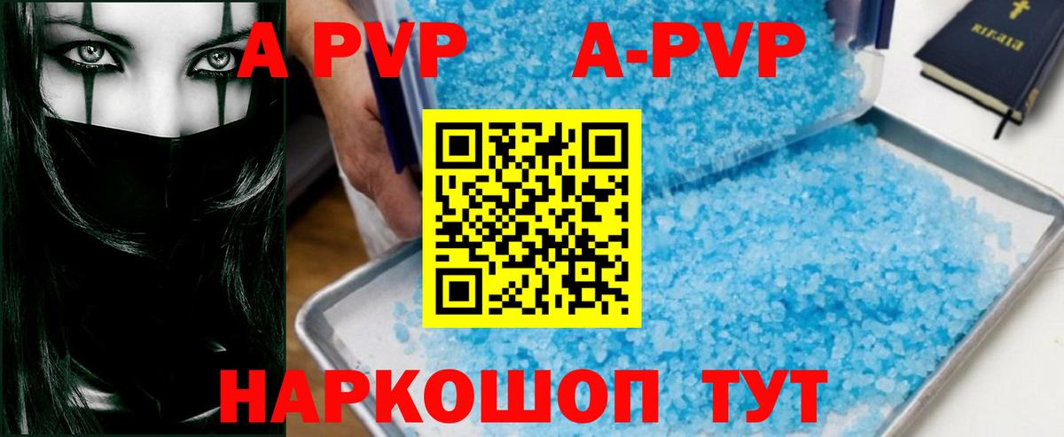 APVP СК КРИС  А ПВП  Alfa_PVP СК  Alfa_PVP мука  Архангельск 