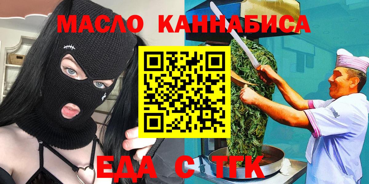 Cannafood марихуана  Вход с VPN  Архангельск 