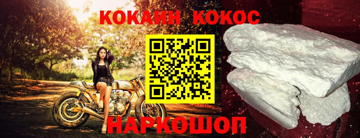 КОКАИН FishScale  COCAIN Колумбийский  Вход с VPN  Архангельск 