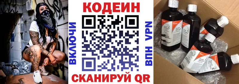 Кодеин напиток Lean (лин)  гидра ссылка  Архангельск 