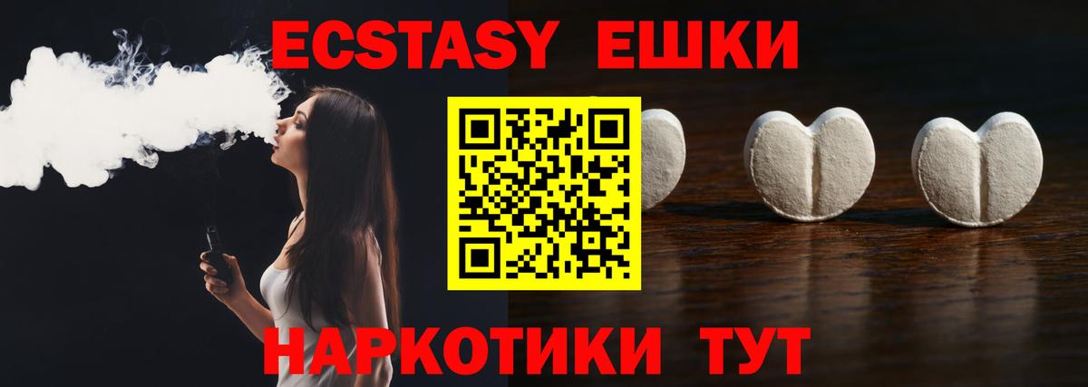 ЭКСТАЗИ  Ecstasy DUBAI  Вход с VPN  Архангельск  ЭКСТАЗИ круглые 