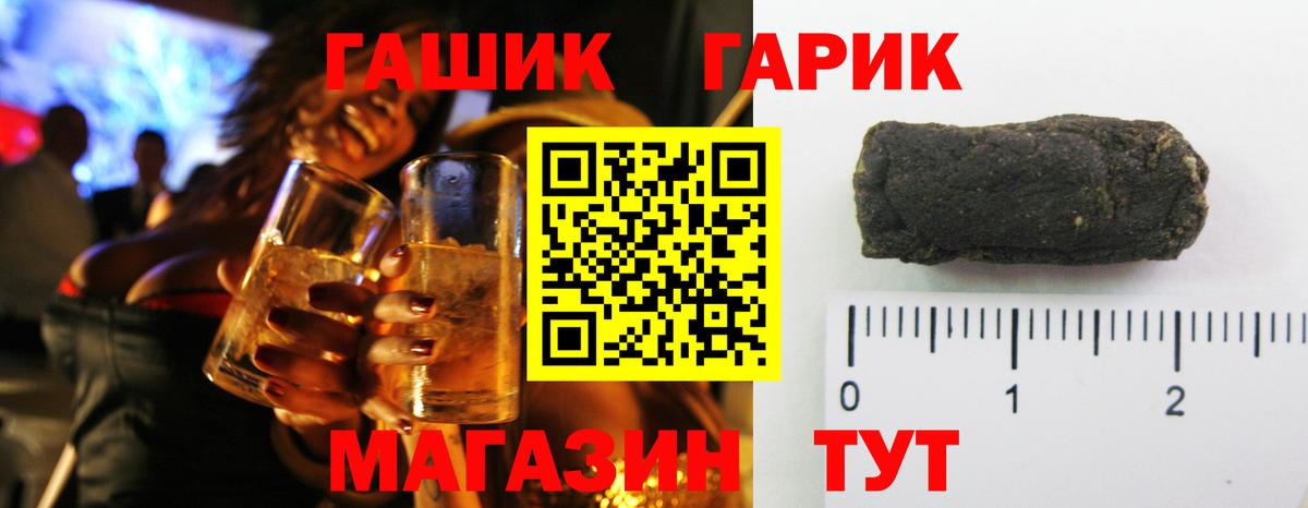 ГАШИШ ice o lator  ГАШ гашик  закладка  Архангельск  Вход с VPN 