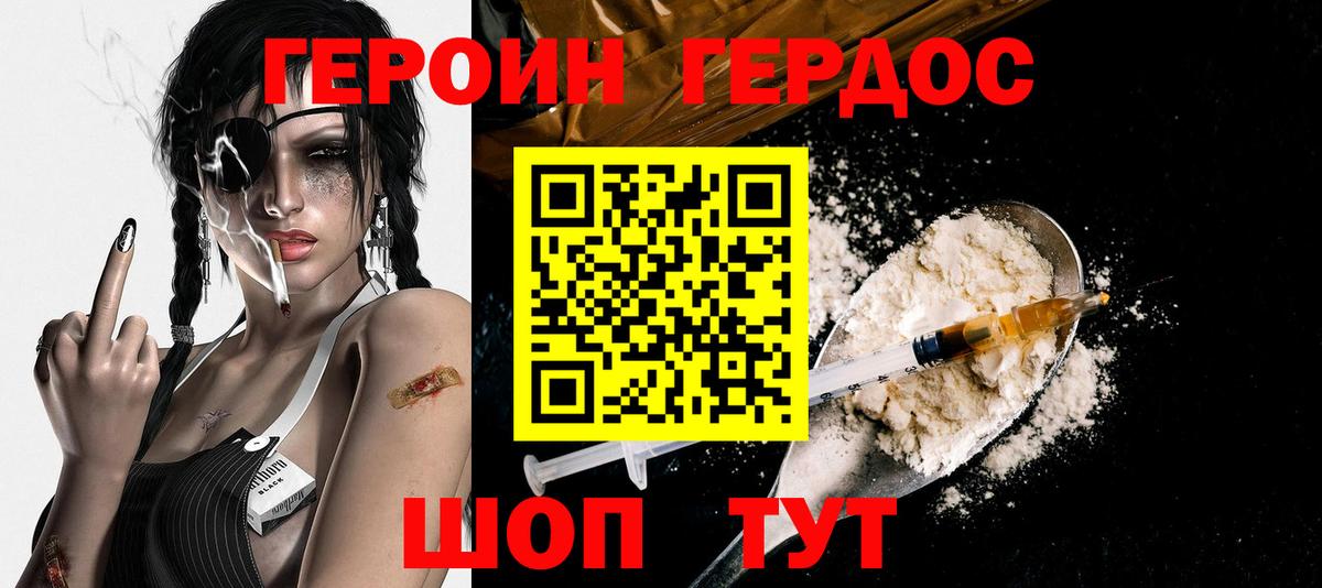 Архангельск  Героин  Вход с VPN  Героин VHQ 