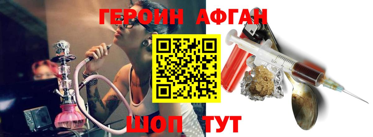 Героин белый  Героин  Архангельск 