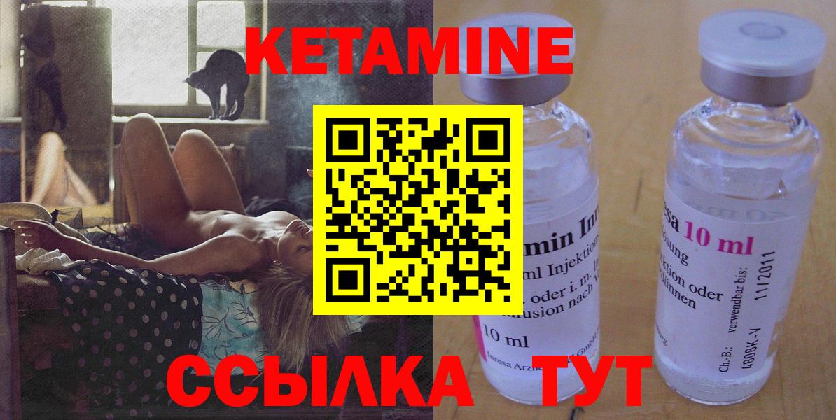КЕТАМИН VHQ Архангельск