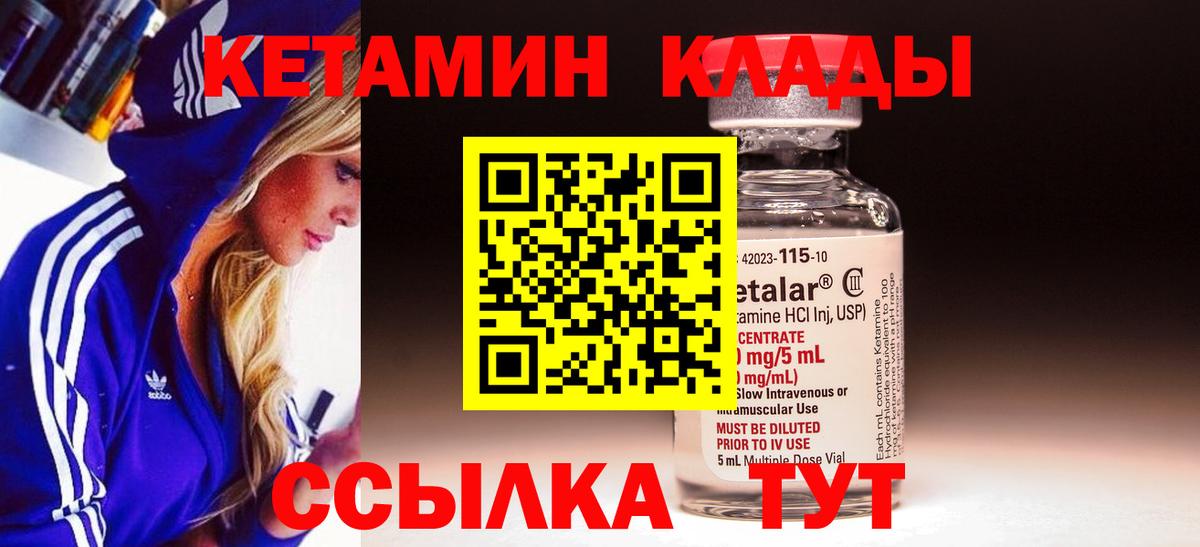 Кетамин ketamine  Архангельск 