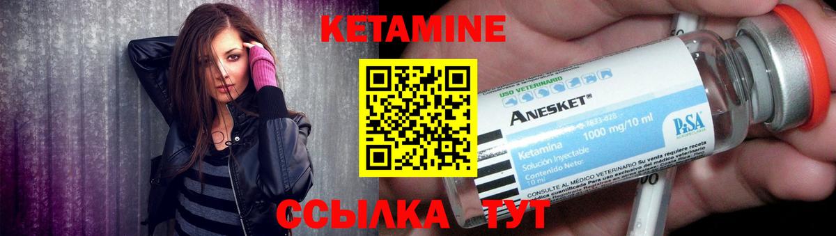 Кетамин VHQ  Вход с VPN  Архангельск 