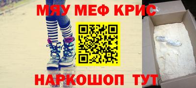 мефедрон VHQ Абинск