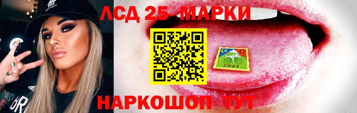 Лсд 25 экстази кислота  LSD-25 экстази кислота  Архангельск 