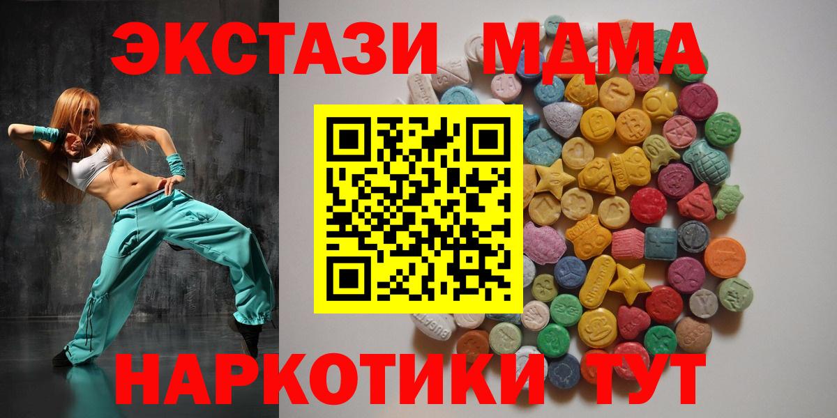 Архангельск  МДМА VHQ  MDMA молли  Вход с VPN 