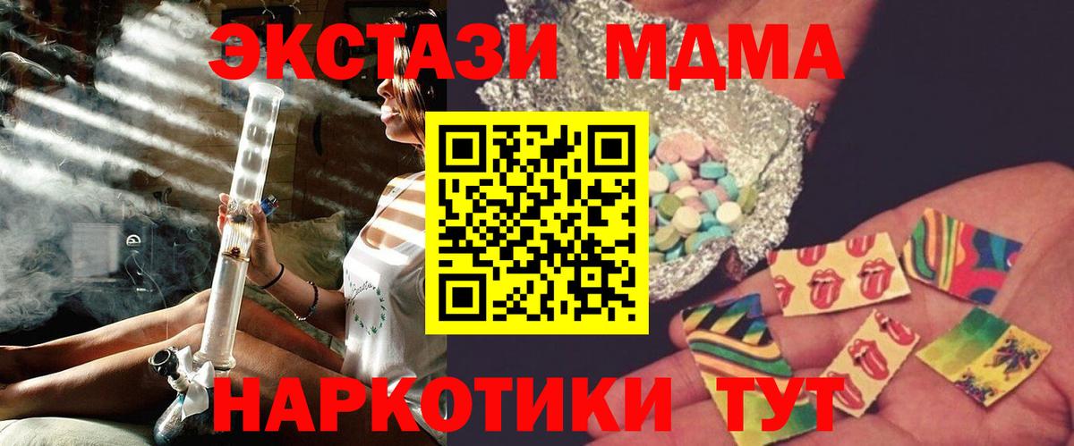 MDMA crystal Архангельск