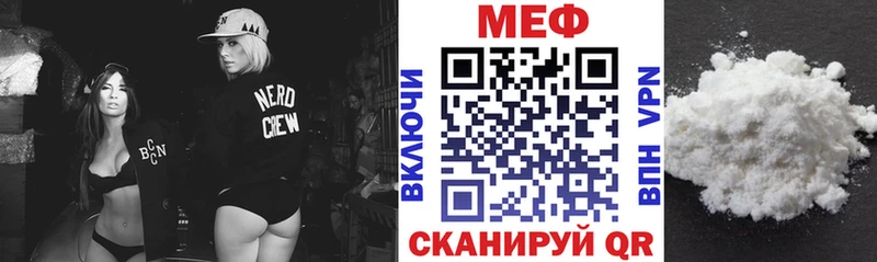 Меф мяу мяу мука Архангельск
