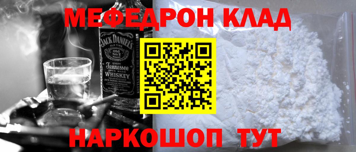 Архангельск  МЕФ  Вход с VPN  Меф  Меф кристаллы 