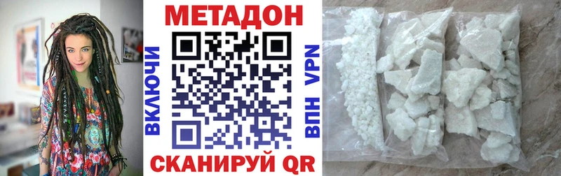 МЕТАДОН methadone  Архангельск 
