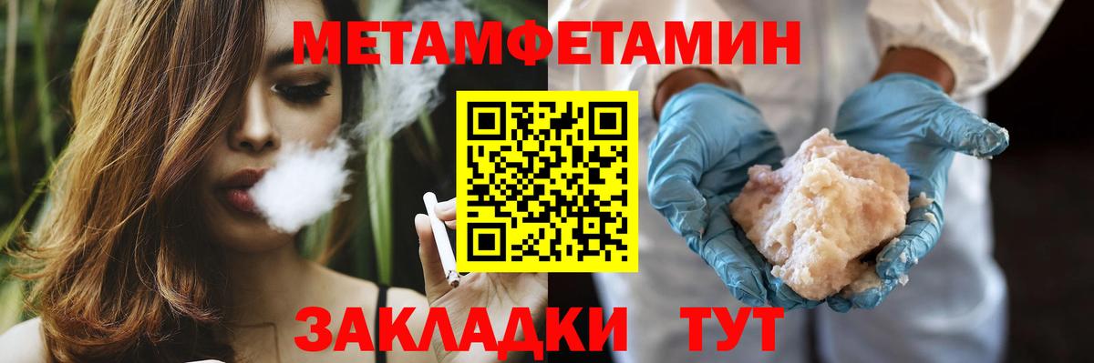 Метамфетамин мет  Вход с VPN  Архангельск 