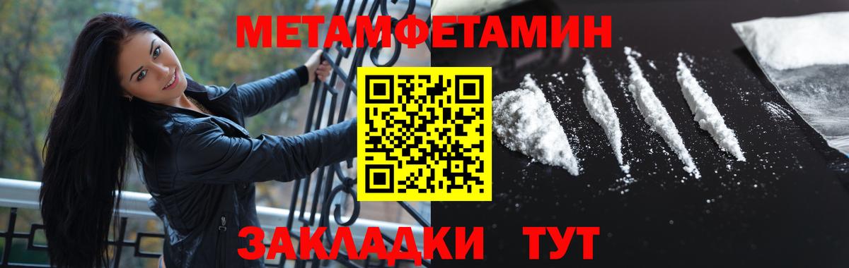 Первитин мет Архангельск