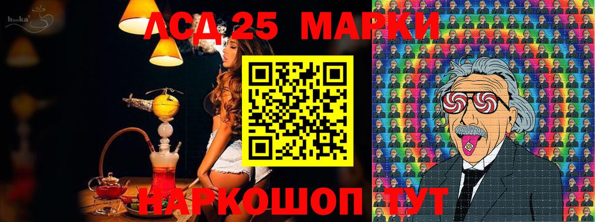 Марки N-bome 1500мкг Архангельск